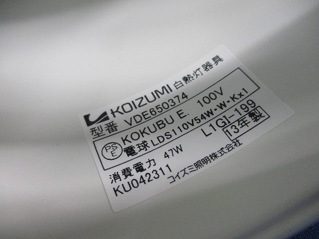 白熱灯器具ダウンライトφ125 (ランプ別売) VDE650374