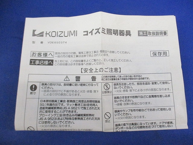 白熱灯器具ダウンライトφ125 (ランプ別売) VDE650374