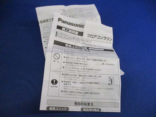 フロアコン 器具ブロック(絶縁ワンタッチ取付枠付) DUB1202
