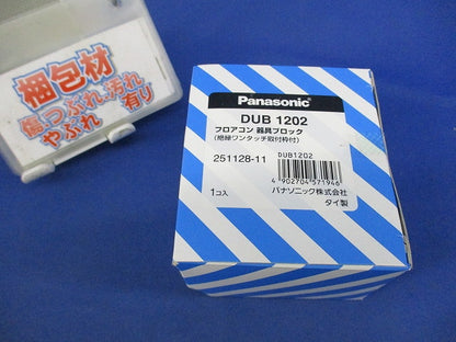 フロアコン 器具ブロック(絶縁ワンタッチ取付枠付) DUB1202
