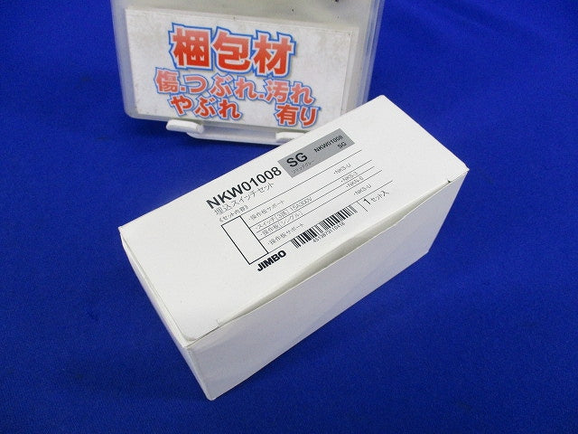 埋込スイッチセット(ソリッドグレー) NKW01008SG