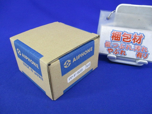 セルフ式ガソリンスタンド用イターホン 埋込型子機 PP-IF-SGS
