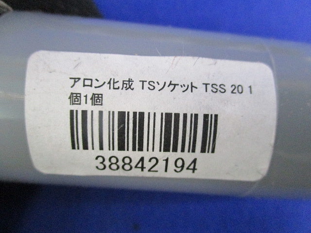 TS継手ソケット(10個入) TSS20