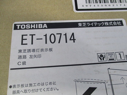 東芝誘導灯表示板 C級 通路 左矢印 ET-10714