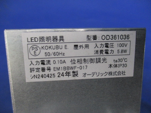 LEDダウンライトφ100(電球色) OD361036