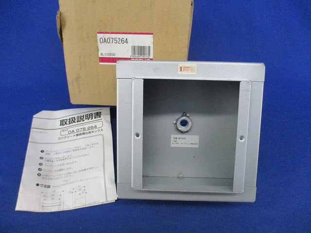 壁面埋込用ボックス OA075264