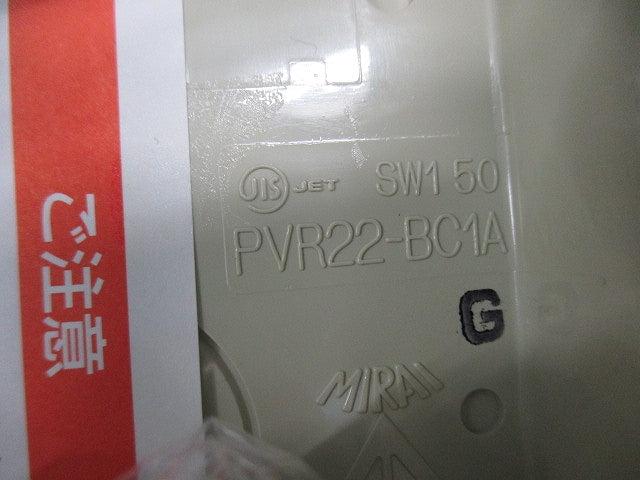 露出スイッチボックス(3個入)(ベージュ) PVR22-BC1A
