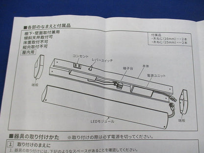 LED一体型流し元灯 キッチンライト LEDB87003N-LS