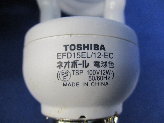 ネオボール 電球形蛍光灯E26 EFD15EL/12-EC