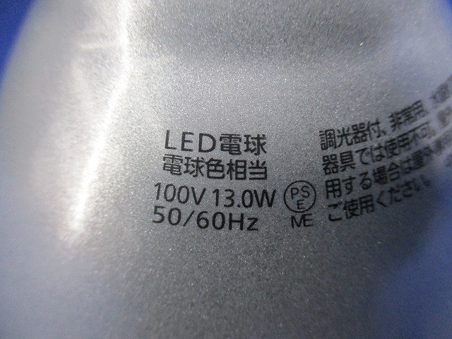 ハイビームLED電球E26 LDR13L-W/W