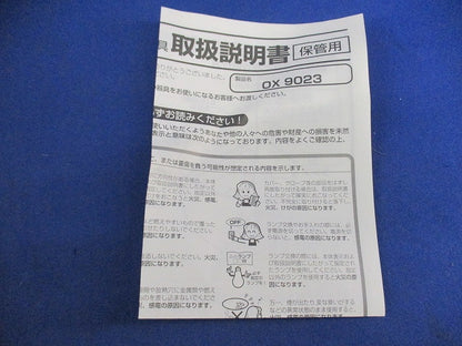 白熱灯ブラケットライト(ランプ付)E17 OX9023