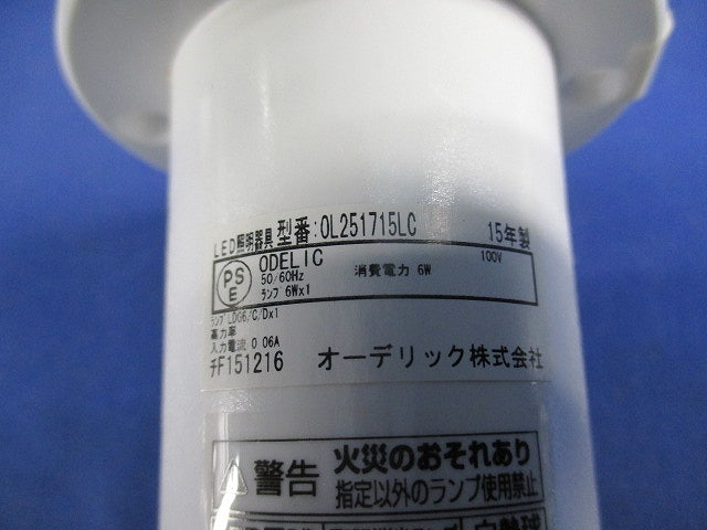 LED小型シーリングライト OL251715LC
