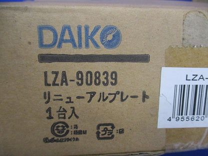 リニューアルプレート 天井埋込穴φ175用(φ150ダウンライト用) LZA-90839