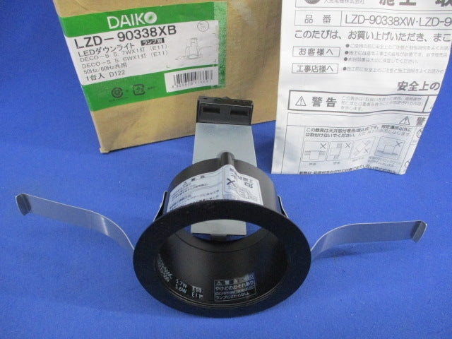 LEDダウンライトφ75(ランプ別売) LZD-90338XB