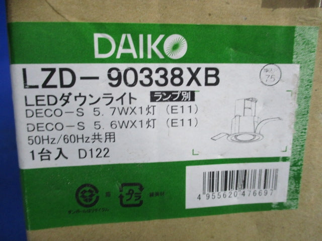 LEDダウンライトφ75(ランプ別売) LZD-90338XB