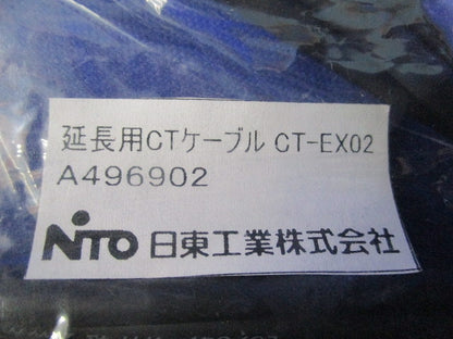 延長用CTケーブル2m(3本入) CT-EX02