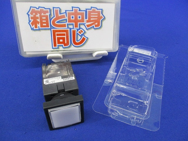 φ22 DR22シリーズ LED表示灯 角平形 DR22F3M-H3W
