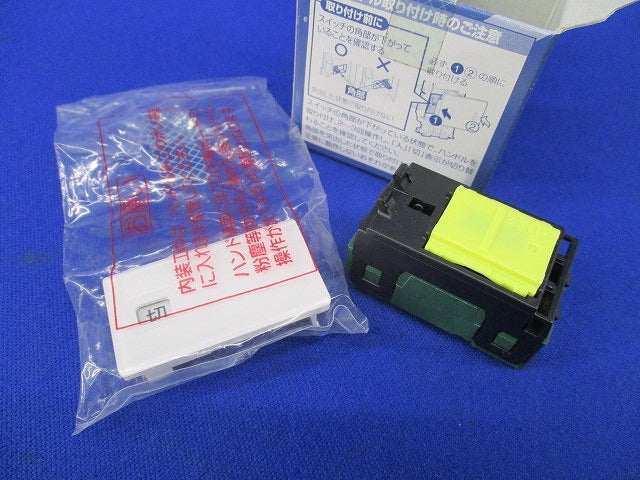 埋込「入」「切」表示スイッチセットダブル用(マットホワイト) WTA525123W