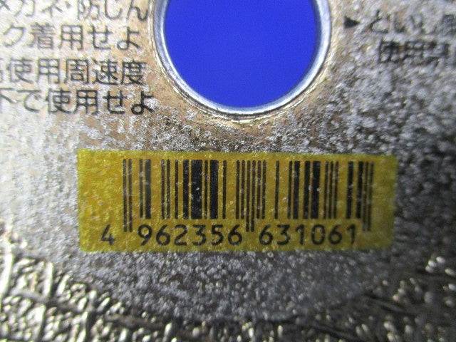 切断砥石 スーパーリトル2.3(4枚入) 2.3