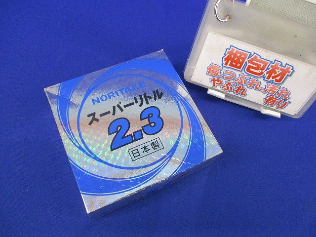 切断砥石 スーパーリトル2.3(4枚入) 2.3