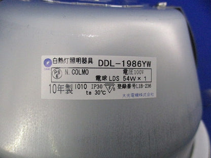 白熱灯ダウンライトφ150 DDL-1986YW