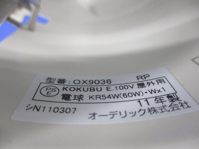 ダウンライトφ125(電球無し) OX9036