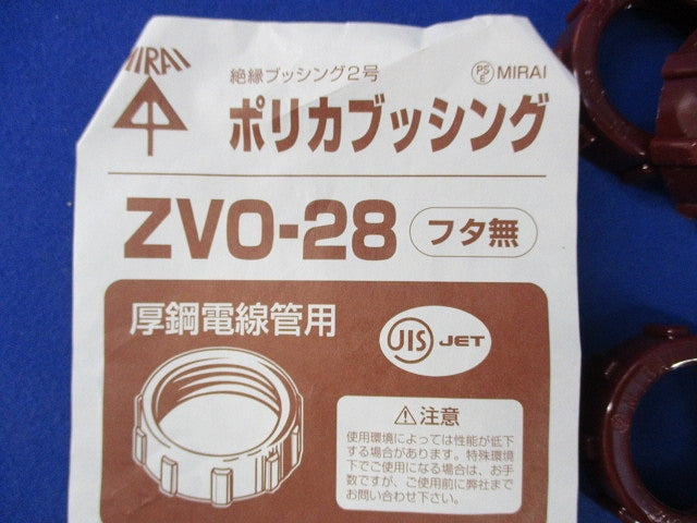 ポリカブッシングセット(混在26個入) ZVO-28他
