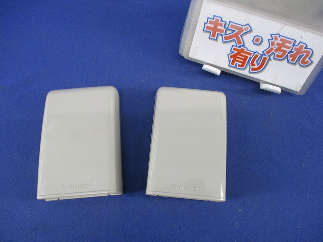 小形防雨入線カバー(露出取付形)(2個入) WP9171