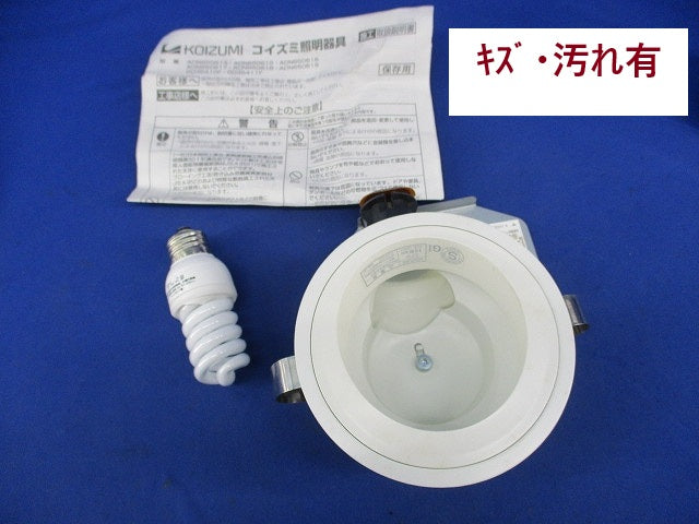 蛍光灯高気密SG形ダウンライトφ125(キズ・汚れ有) ADN650614