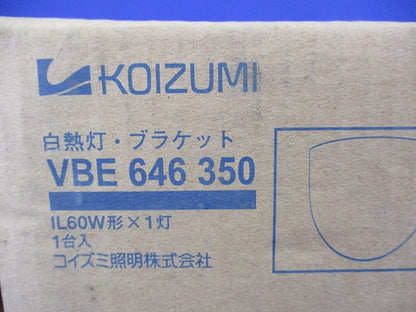 白熱灯ブラケットライト VBE646350