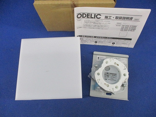 LEDブラケット(ランプ無) OB255276