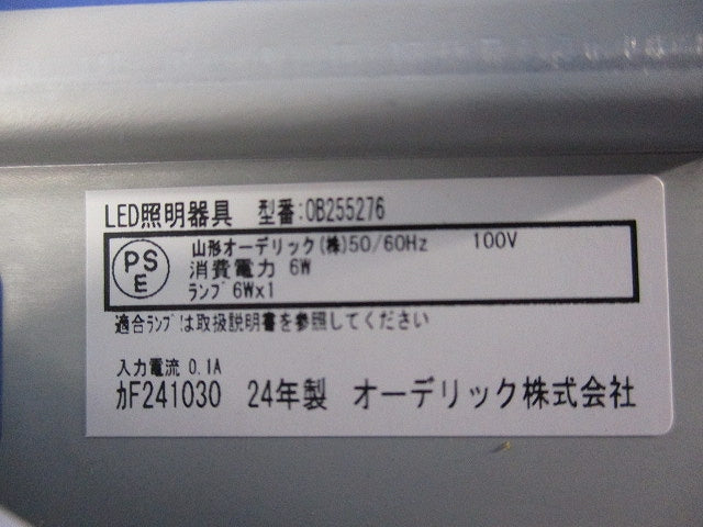LEDブラケット(ランプ無) OB255276
