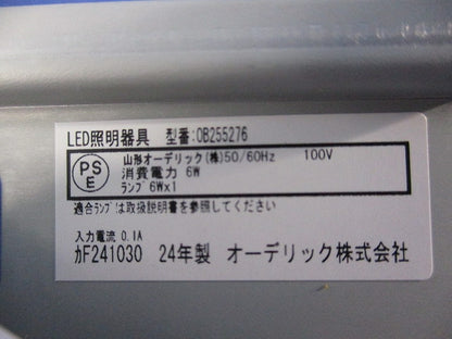 LEDブラケット(ランプ無) OB255276