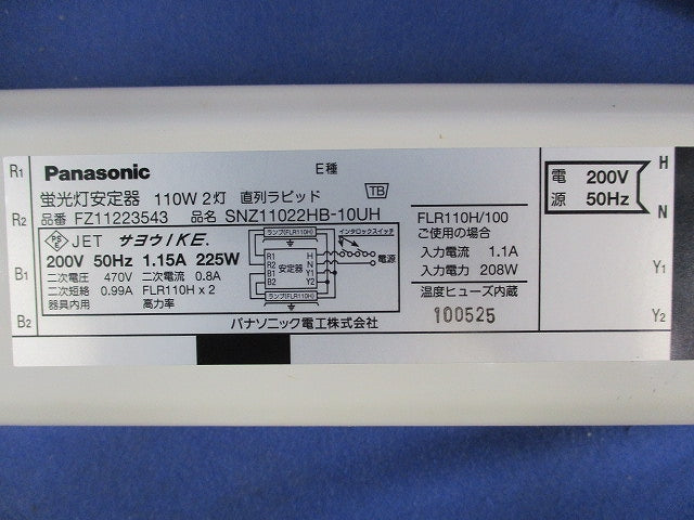蛍光灯安定器 110W 2灯 直列ラピッド(未使用品) FZ11223543