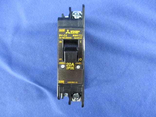 分電盤用遮断器 分岐回路用漏電遮断器 2P2E20A 30mA BV-C2