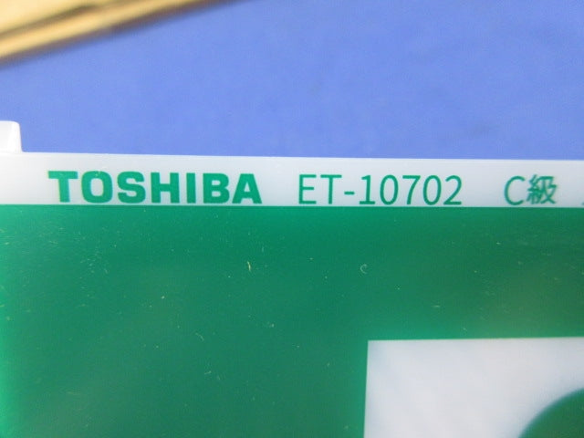 誘導灯表示板 左向(表示パネルのみ) ET-10702