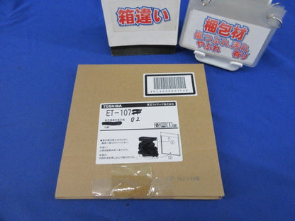 誘導灯表示板 左向(表示パネルのみ) ET-10702