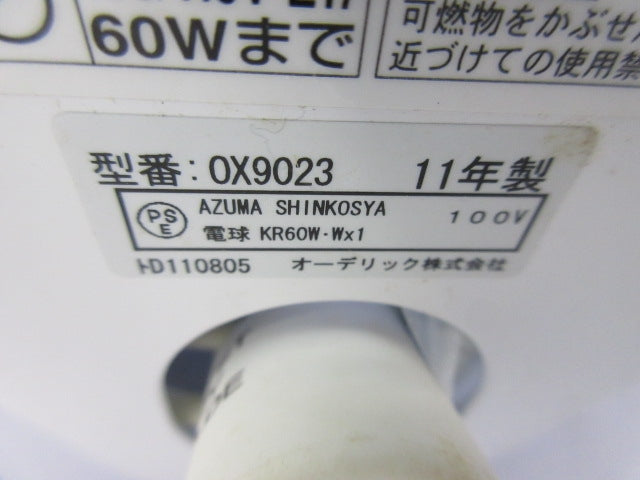 白熱灯ブラケットライト(ランプ付)E17 OX9023