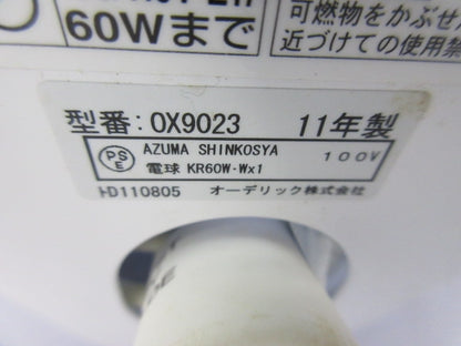 白熱灯ブラケットライト(ランプ付)E17 OX9023