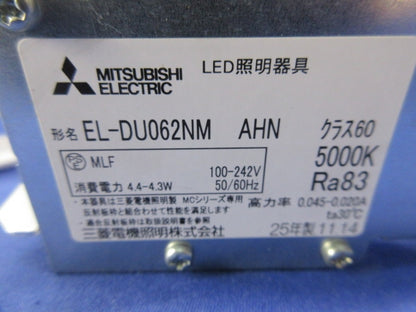 ベースダウンライト(MCシリーズ)ライトユニット昼白色タイプ(未使用品) EL-DU062NMAHN