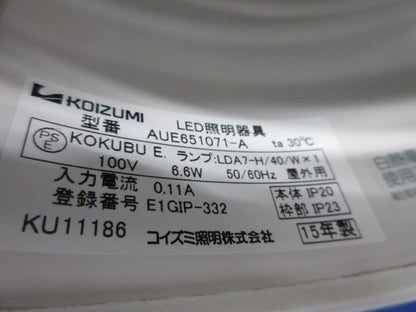 S形ダウンライトφ150(電球色)E26 AUE651071-A