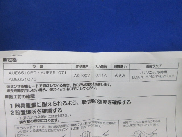 S形ダウンライトφ150(電球色)E26 AUE651071-A