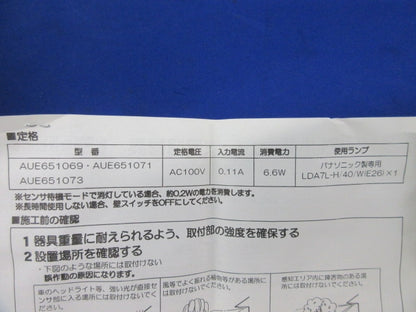 S形ダウンライトφ150(電球色)E26 AUE651071-A