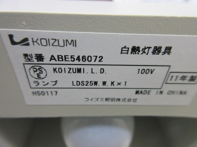 フットライト(白熱灯器具) ABE546072
