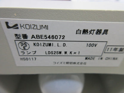 フットライト(白熱灯器具) ABE546072