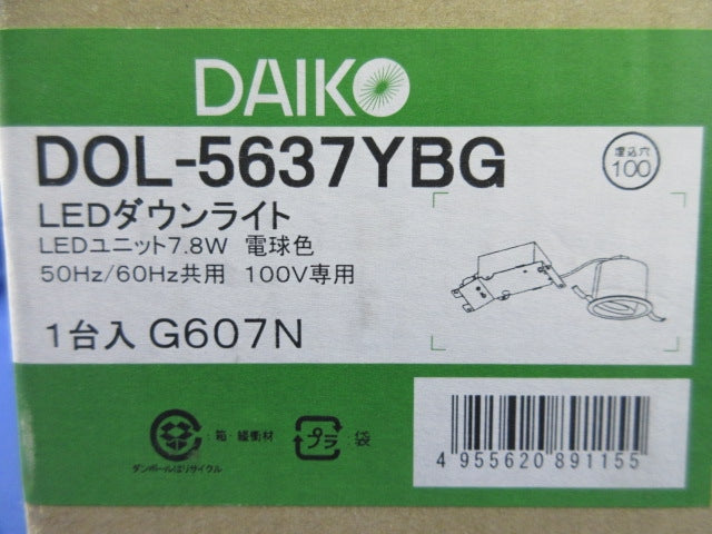 軒下ユニバーサルダウンライト(電球色) DOL-5637YBG
