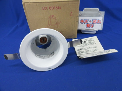蛍光灯ダウンライトφ125(ランプ無)(未使用品) OX8016N