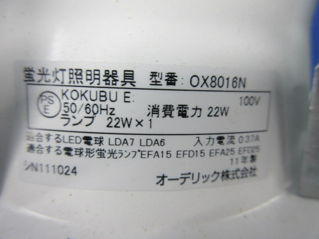 蛍光灯ダウンライトφ125(ランプ無)(未使用品) OX8016N