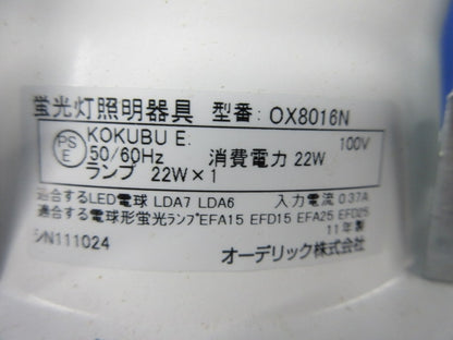 蛍光灯ダウンライトφ125(ランプ無)(未使用品) OX8016N