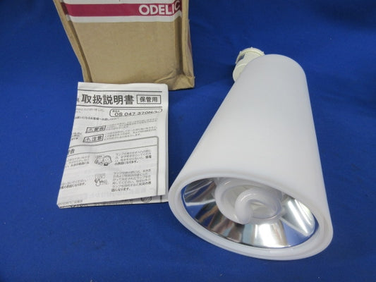 スポットライト(電球形蛍光灯付)(昼白色) OS047370N